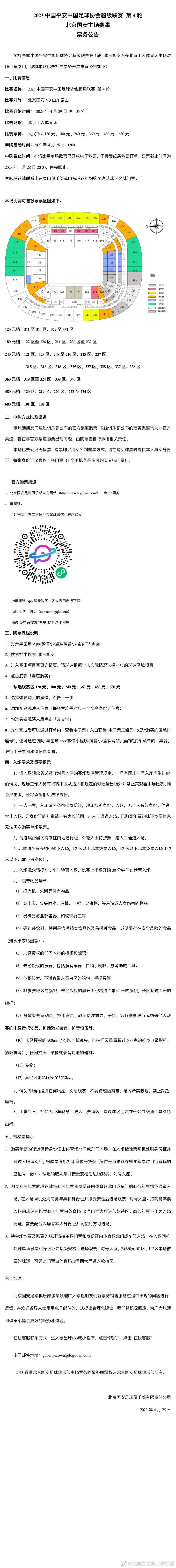 瓜迪奥拉因将车停在双黄线上 被处以60镑罚单《太阳报》消息，曼城主帅瓜迪奥拉因为将车停在双黄线上三个小时时间，被处以了60镑罚单。